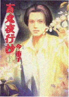 昨日青空下 青春动漫免费看